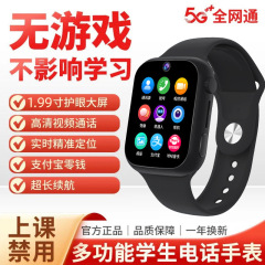 5G全ネット通スマート腕時計カード電話腕時計位置決め支払防水学生電話腕時計