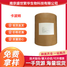 卡波姆940 水溶性凝胶卡波树脂化妆品增稠剂免洗洗手液透明卡波姆