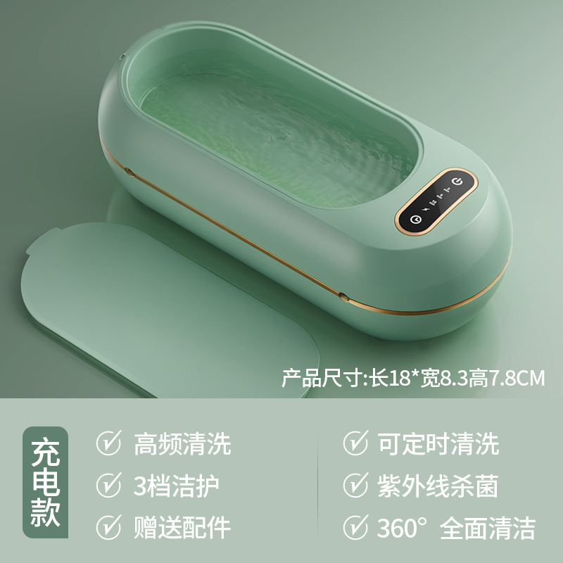 超声波眼镜清洗机全自动家用清洁首饰牙套小型便携隐形眼镜清洗器|undefined