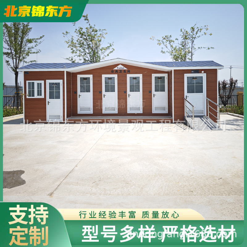 内蒙古景区移动公厕环保移动厕所发泡式卫生间 成品公厕 成品厕所