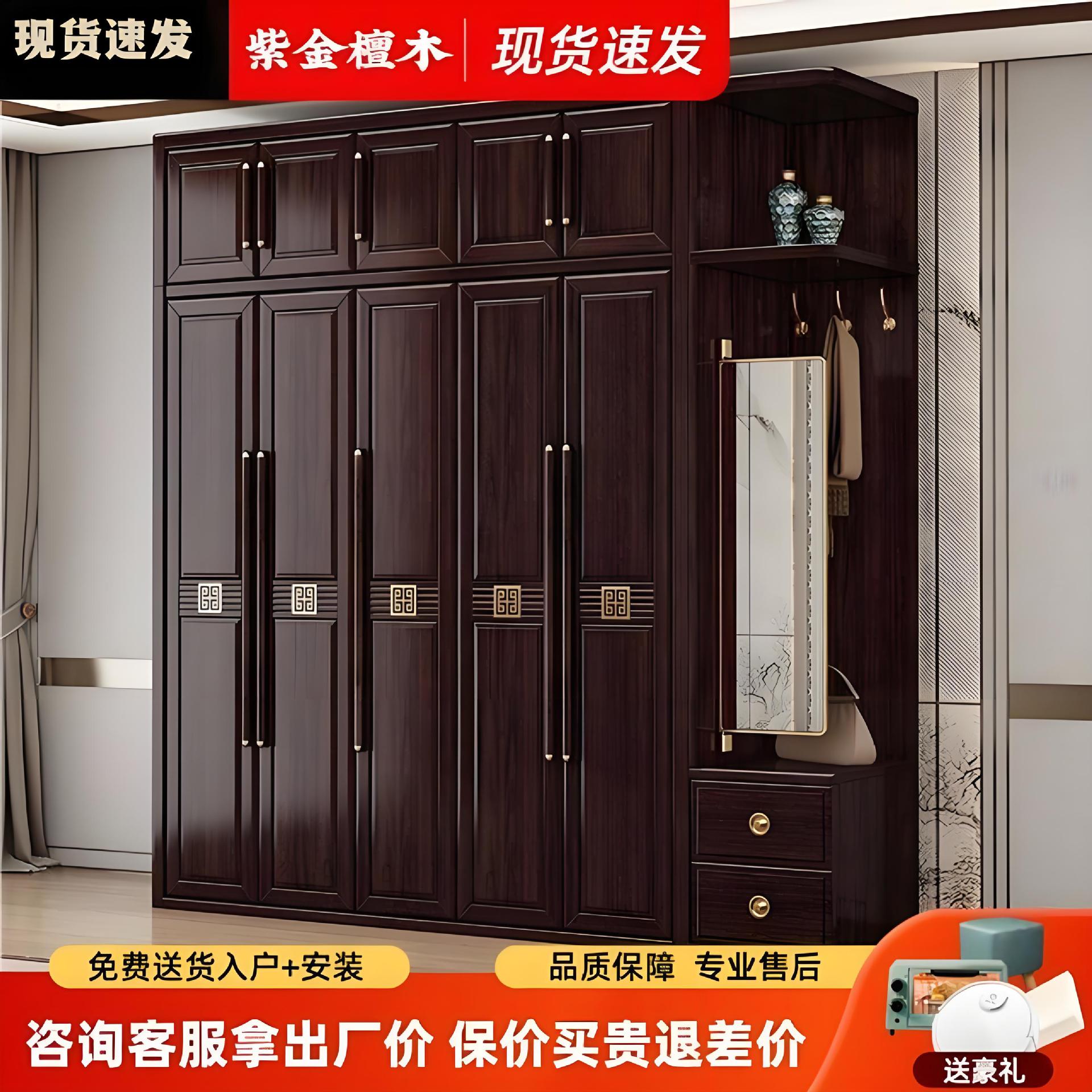 Purple Sandalwood Solid Wood Wardrobe Modern Home Large Wardrobe New Chinese Style Bedroom with Mirror Dresser Integrated Full Wardrobe
