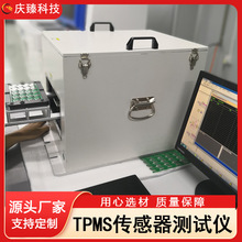 TPMS傳感器 自動化測試 抽屜式屏蔽箱 PCB針床探針電流儀