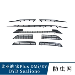 Sealion6 DMi BYD 23-25 Song PLUS insect-proof mesh snap-on front grille BYD Song