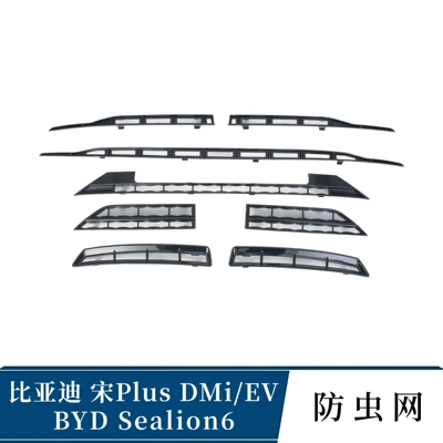 Song PLUS insect-proof mesh – Automobile anti-insect net
