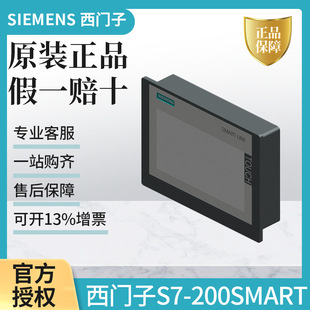 SMART700ieV3V41000ieV3V4 7 inch 10 inch touch screen Siemens brand new original in stock
