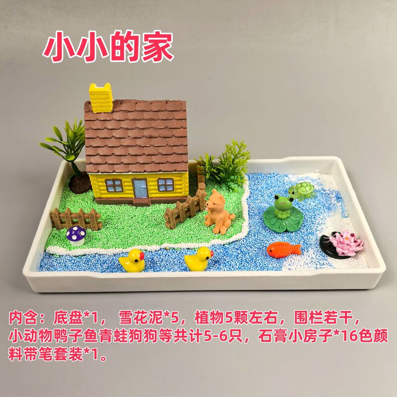 手作り diy ギフト子供の幼稚園知育玩具クリーム接着剤スノーフレーク泥アートワークマイクロ風景材料パッケージ|undefined