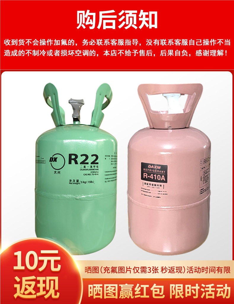 R22 refrigerant 10kg Freon air conditioner refrigerant filling tool set R410A air conditioner refrigerant