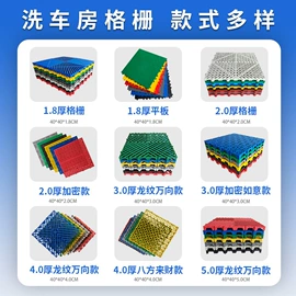 网格板;塑料地板