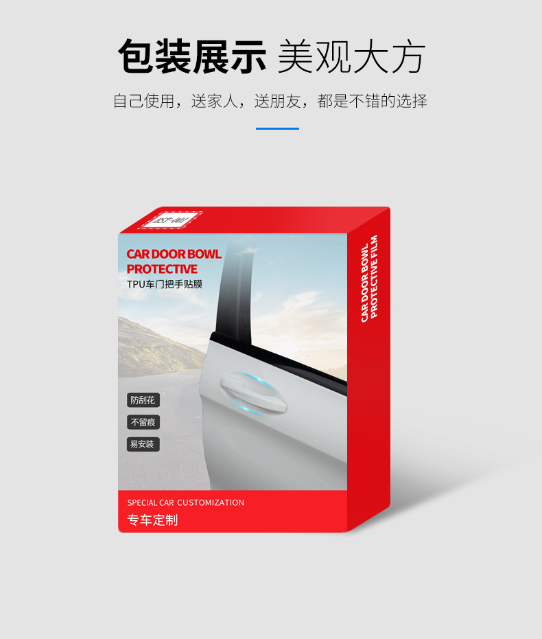 Car Door Handle Sticker Anti-Scratch Invisible Car Handle Door Bowl Film Universal Hand Buckle Protection Protective Cover Transparent Outside the Car