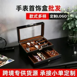 首饰包装;手表包装;收纳盒