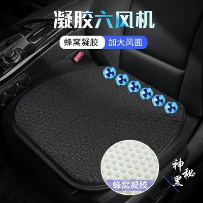 Cool pad – cooling car air-cooled mat - 6-fans-gel-versionblack