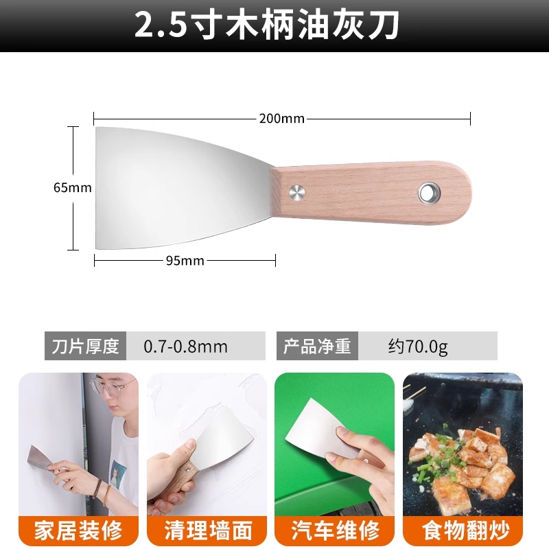 나무 손잡이가 달린 퍼티 나이프 2.5inch (12개)