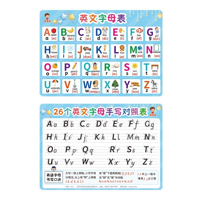 英語の26文字のアルファベットの大きさと子供の小学生の啓蒙早教の英語の国際音標は防水カードを勉強します。|undefined
