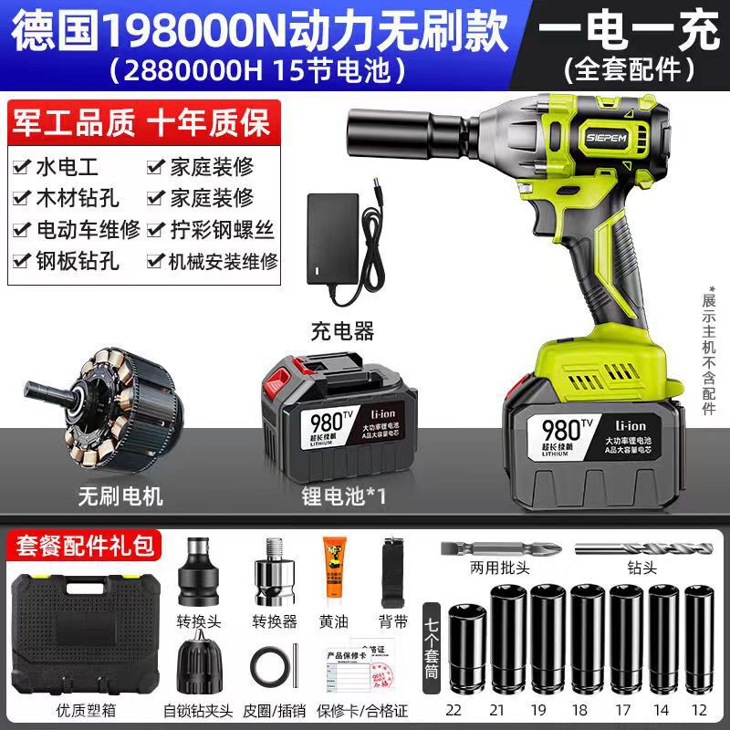 ドイツ製ブラシレス電動レンチ、高トルクリチウム電動インパクトレンチ、シェルフ、自動車修理ソケット、充電式電動風力砲|undefined
