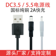 USB�DDC3.5��DC5.5�A�^��늾�DC�A��DC�Դ��1��2A��������늾�