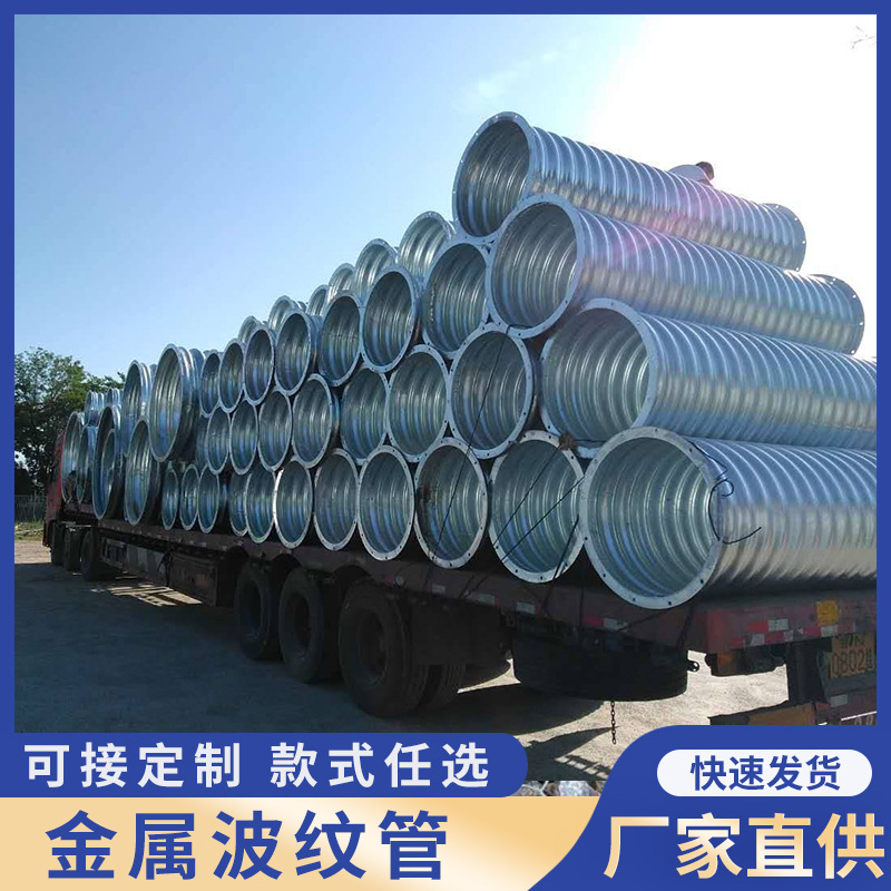 厂家供应 量大价优 金属波纹管,波纹管涵