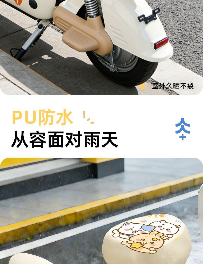 Cartoon Electric Bike Seat Cover, Sun Protection and Heat Insulation, Universal for All Seasons, Waterproof Seat Cover for Electric Bicycles, New Model Seat