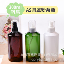 300mlAS�A���B����Һ��ɫб����Һƿ300ml���A��ƿ�۱�����Сƿ