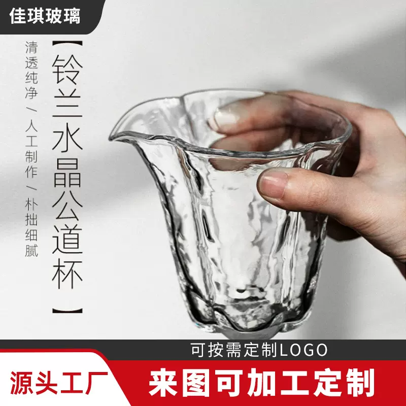 海棠玻璃公道杯加厚分茶器公杯日式耐热茶海公道杯家用茶具批发