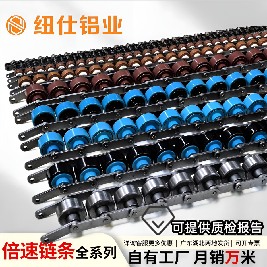 纽仕BS30-C212A尼龙碳钢三倍速链线体钢制组装输送倍速链条