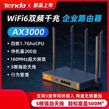 �v�_Tenda��WAN����Iǧ�׶˿�·�����p�l5G�o��wifi6����3000m��