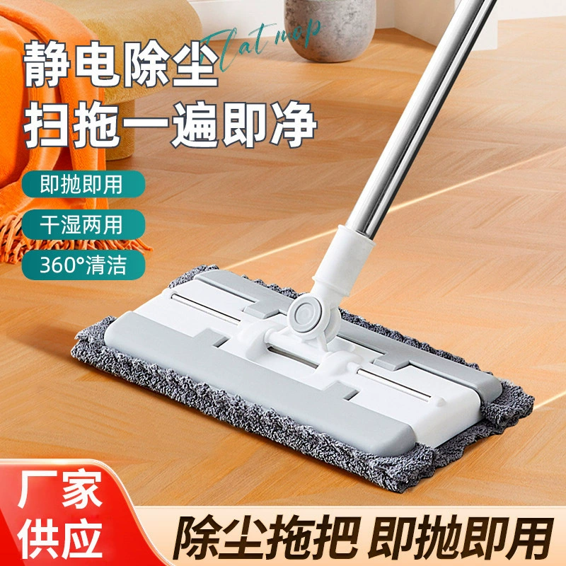 Салфетка-моп для лица, одноразовая, без смывания, электростатическая, для удаления пыли, складная, для сухой и влажной уборки, для дома