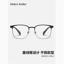 海伦KL新品经典方框眉毛架高弹轻肤近视镜框男女H83501