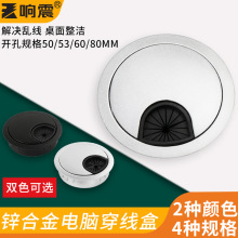厂家批发 办公桌穿线盒 锌合金走线孔 电脑过线孔盖 桌面圆形孔盖