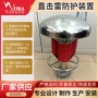 直击保护新型无源装置