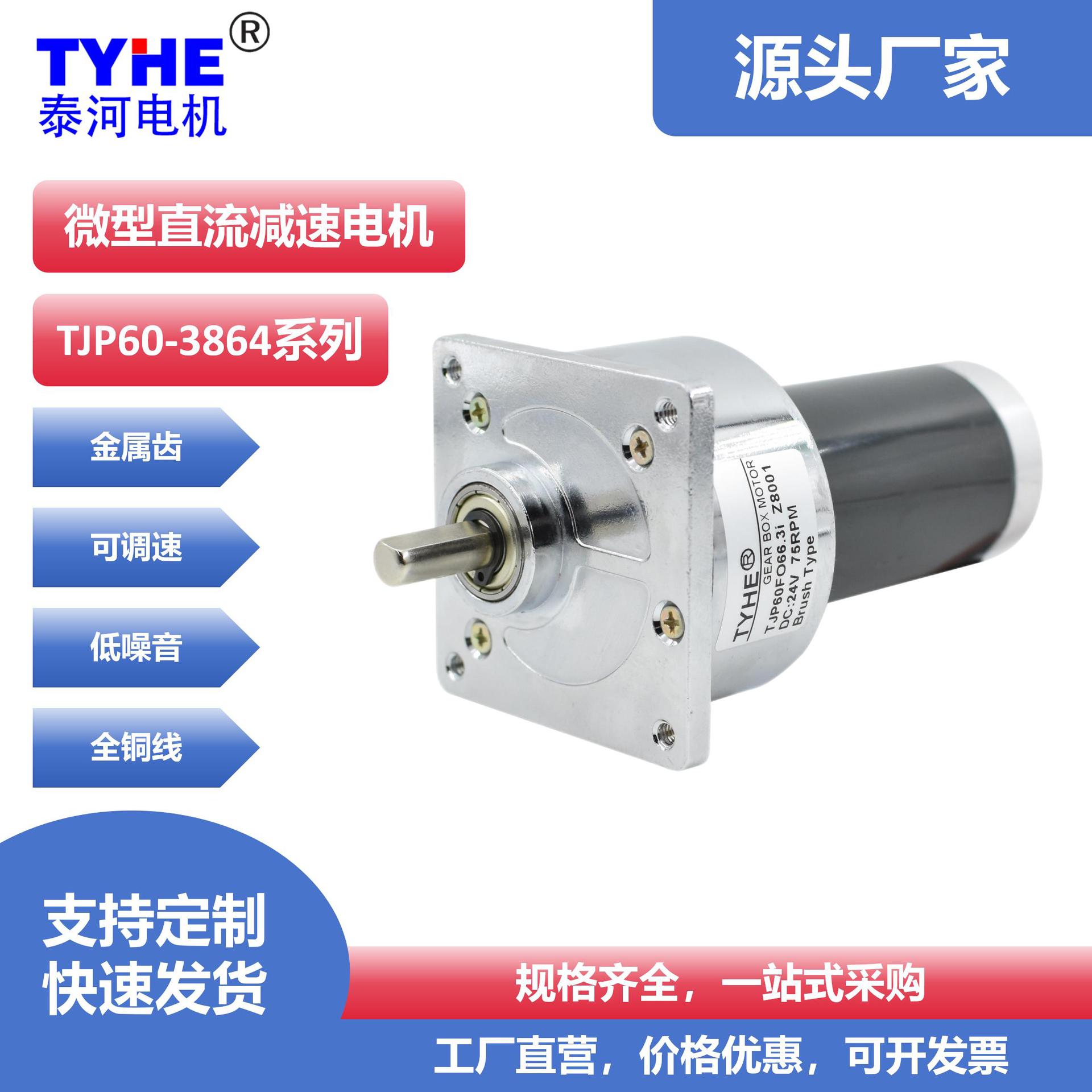 60mm 긴 축 24V DC 기어 모터 30W 큰 토크 포지티브 및 네거티브 100 rpm 조정 가능한 속도 탄소 브러시 모터