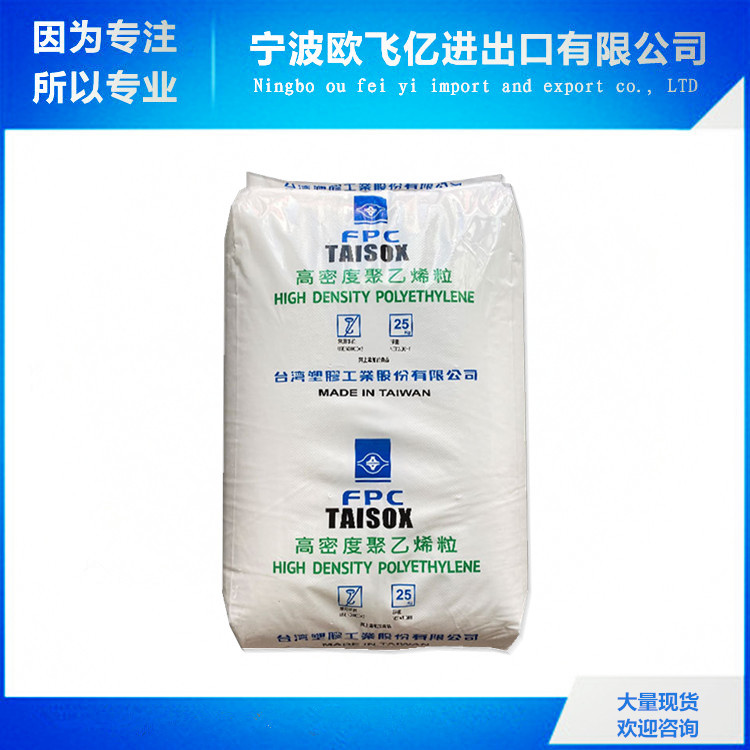 出优价现货 加工性好 高光泽HDPE/台湾塑胶/7200 着色性佳 高流动