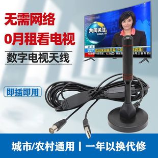 Ground wave digital TV antenna dtmb HD receiver artifact rural home universal set top box indoor antenna
