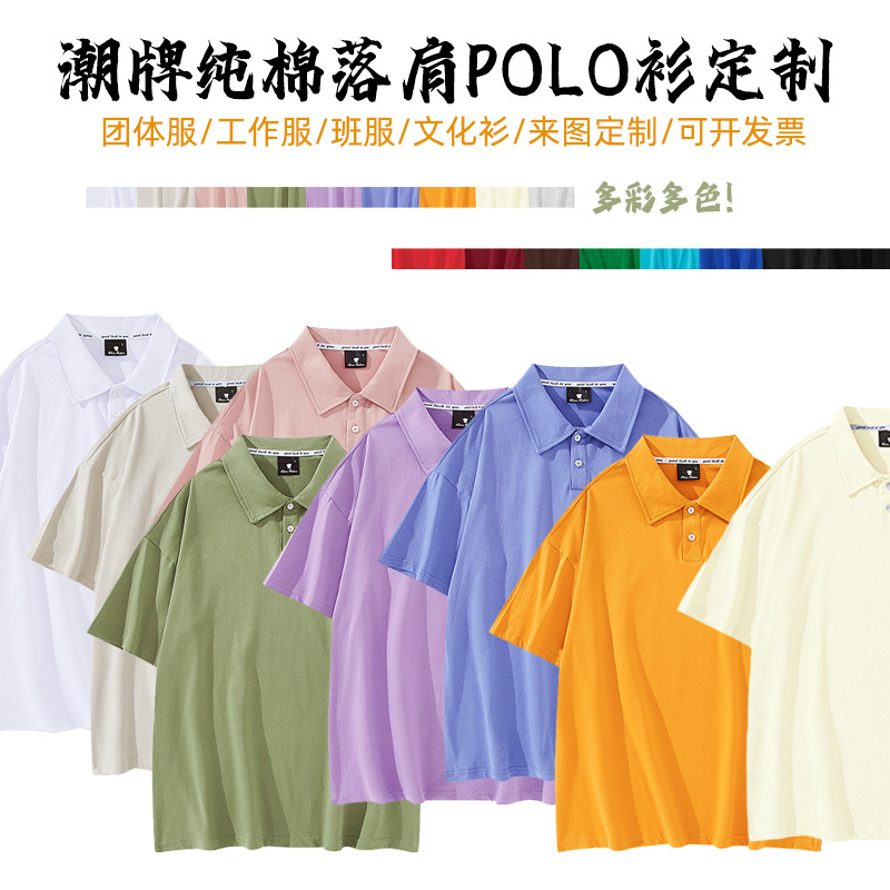 Pure Cotton Off-Shoulder T-Shirt Custom Logo Advertising Work Clothes Lapel Group Cultural Shirt Short-Sleeved Class Uniform Printing