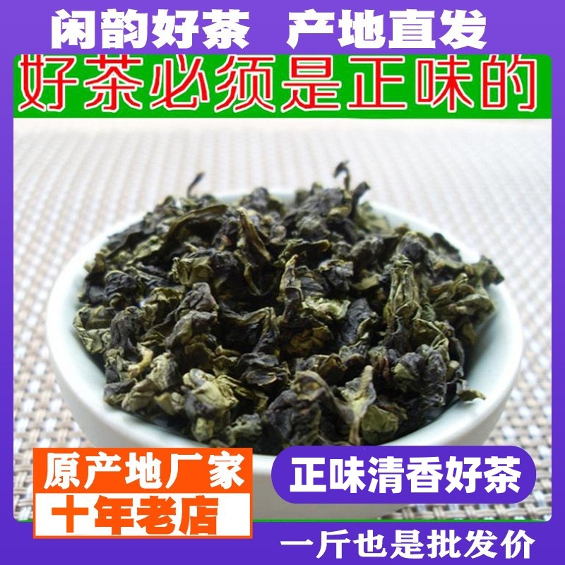 white Tieguanyin tea