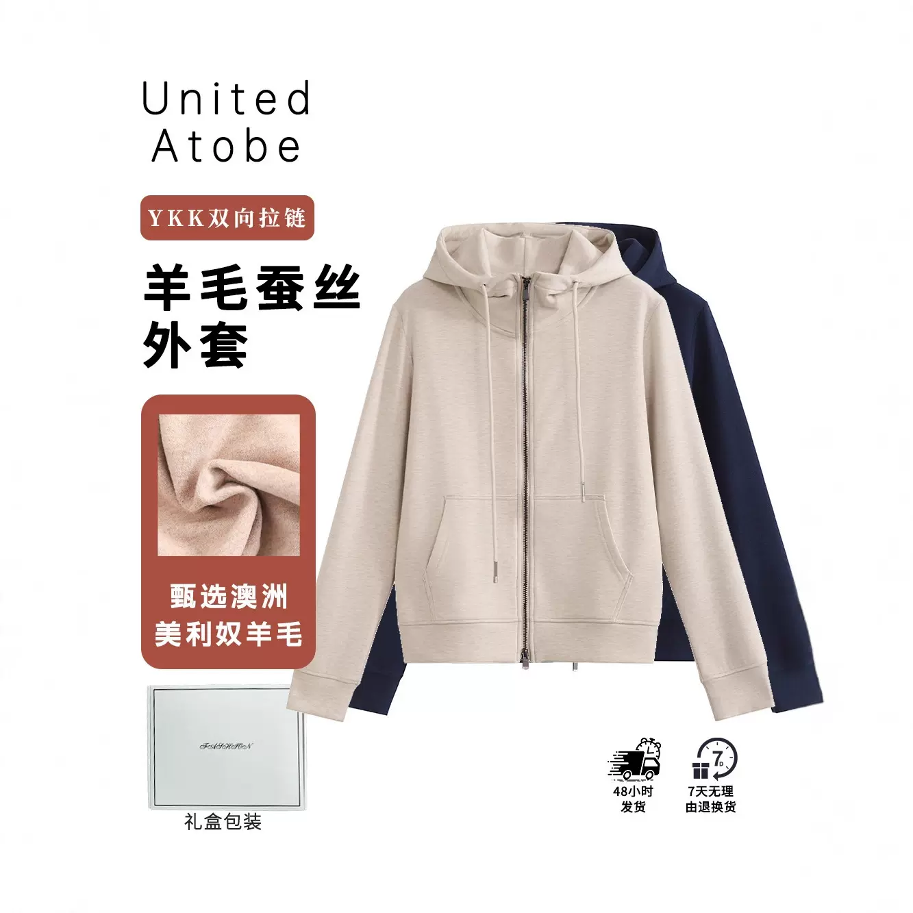 新款2025秋季羊毛蚕丝女装连帽短款拉链开衫长袖巨好看的早秋外套