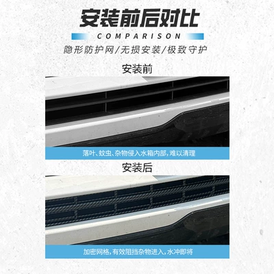 Automobile anti-insect net net grille radiator protection anti-mosquito