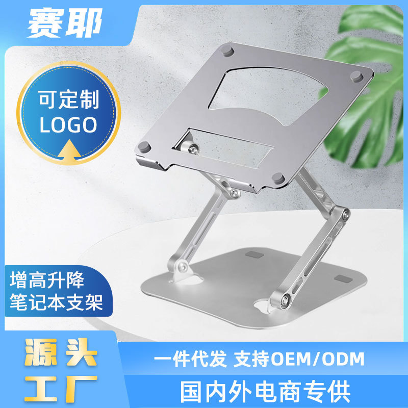 Cross-Border Laptop Stand, Foldable Aluminum Alloy, Adjustable Height, Heat-Dissipating, Three-Layer Storage, Portable Adjustable Stand