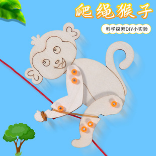 Science and Technology small production student popular science training equipment monkey climbing rope DIY toy experiment stem climbing monkey material package