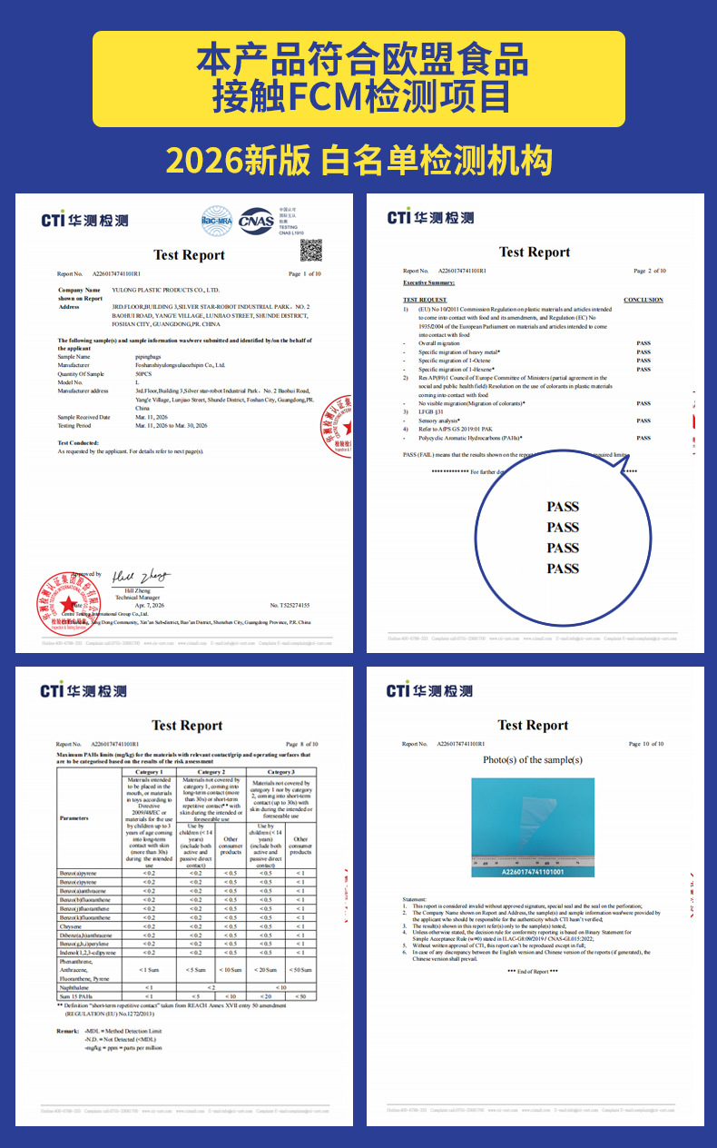 PO裱花袋FCM.jpg