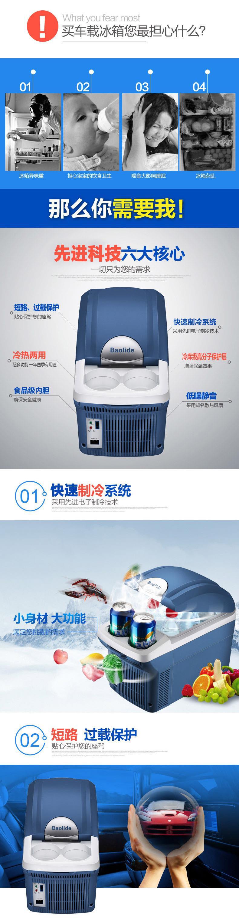 Car Refrigerator 6 Liters, Dual-use for Home and Car, Cooling and Heating Box, Mini Refrigerator, Logo Printing Available