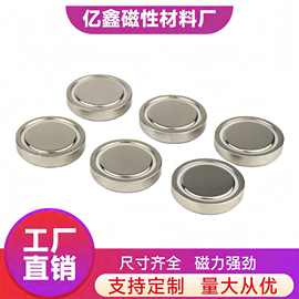 单面钕铁硼磁铁吸扣固定磁力扣服装隐形磁扣礼品盒包装磁铁