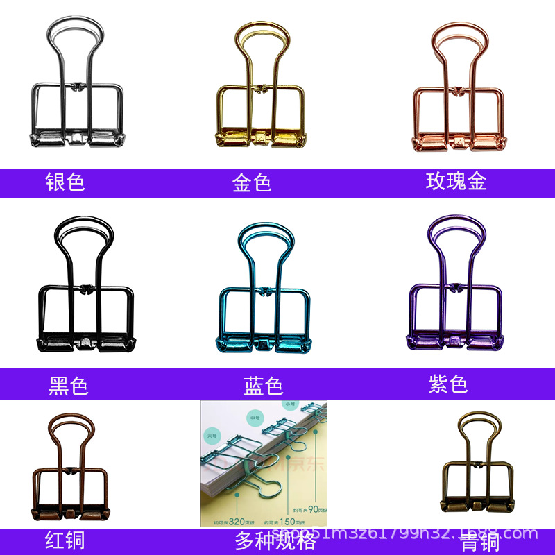 금속 중공 클립 다기능 클립 컬러 클립 크리 에이 티브 빌 클립 금속 티켓 클립 폴더 사무실