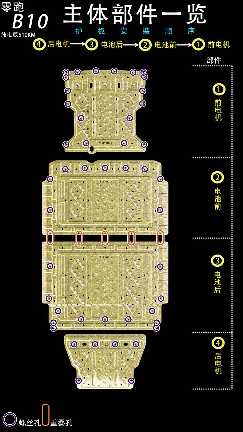 25年零跑B10(续航510KM)详情2.jpg