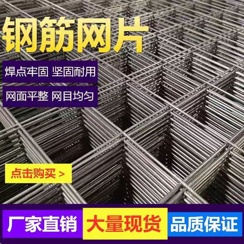 建筑钢筋网片桥梁隧道加固抗裂网屋面钢丝网楼顶水泥浇筑建筑网片