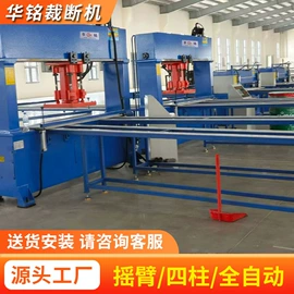 裁断机;缝前设备