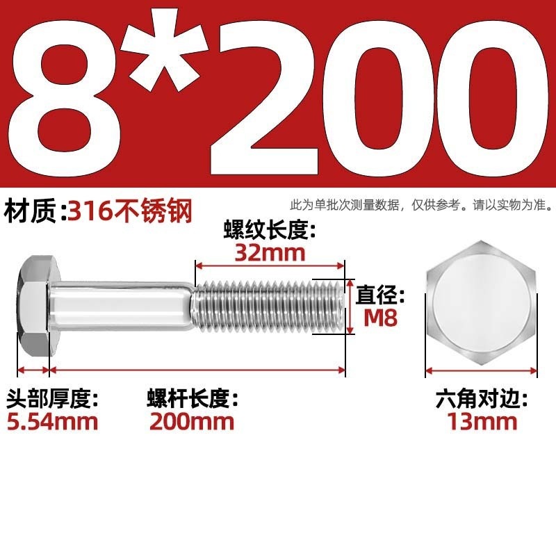 粗杆半牙螺丝316不锈钢外六角螺栓半螺纹半扣螺钉螺杆M6M8M10-M30|undefined