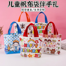 六一儿童节礼品袋卡通生日伴手礼手提袋儿童学生圣诞帆布小布袋