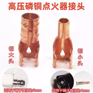 Phosphor copper terminal ignition terminal cold-pressed wiring single-hole spring 6.0/4.0 phosphor copper natural color vehicle terminal