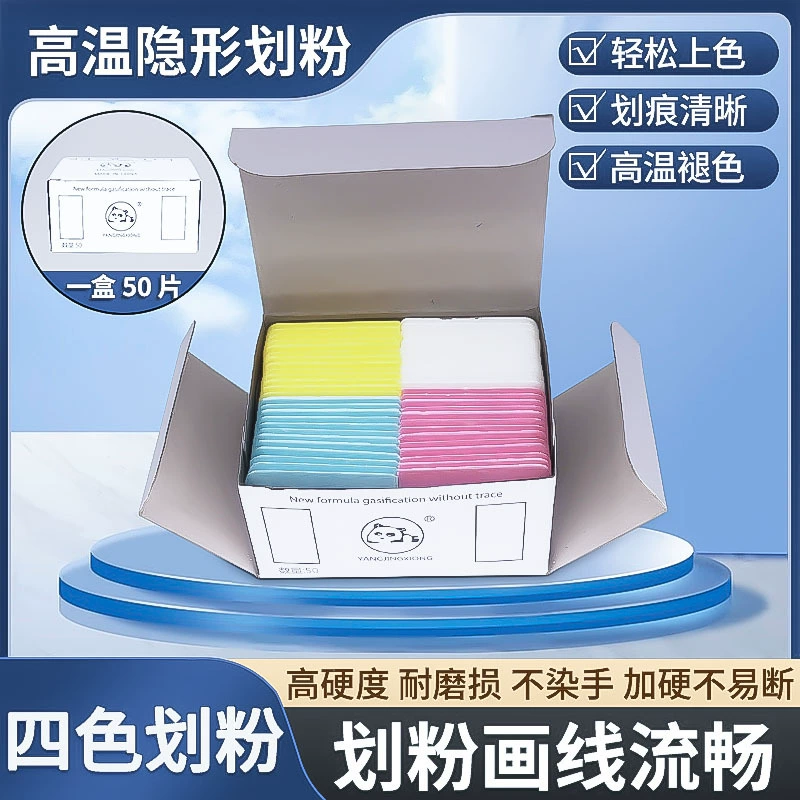 [Panda invisible powder] Невидимая краска-пудра разделяет высокотемпературную глажку и исчезающую краску-воск для швейной машины