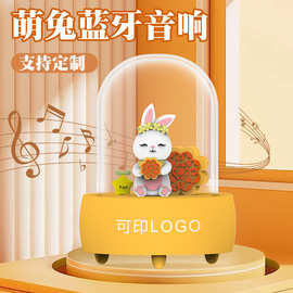 可爱兔子卡通无线蓝牙音箱PVC软胶音箱中秋礼品 蓝牙音箱定制LOGO